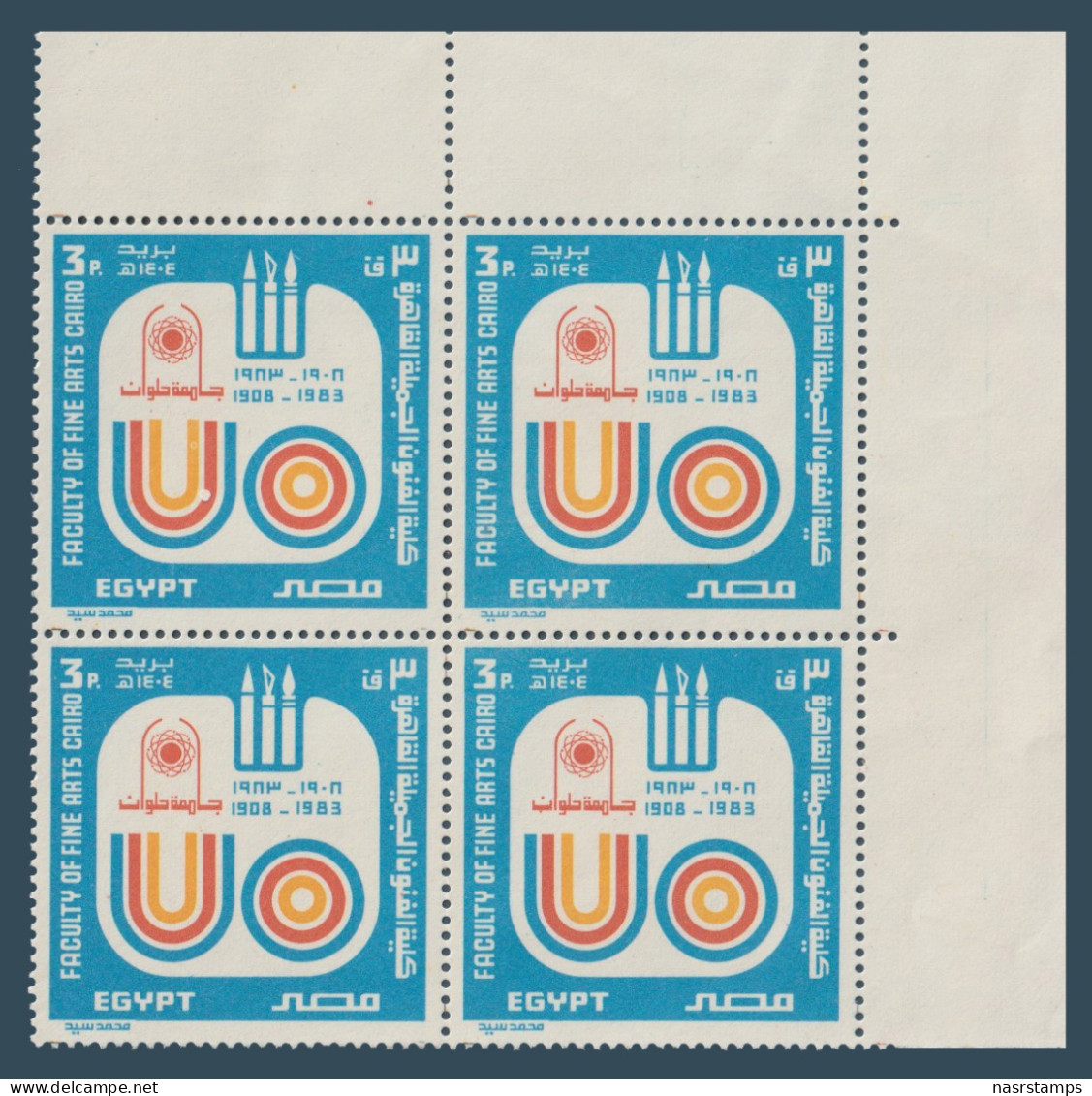 Egypt - 1983 - ( 75th Anniv. Of Faculty Of Fine Arts, Cairo ) - MNH (**) - Neufs