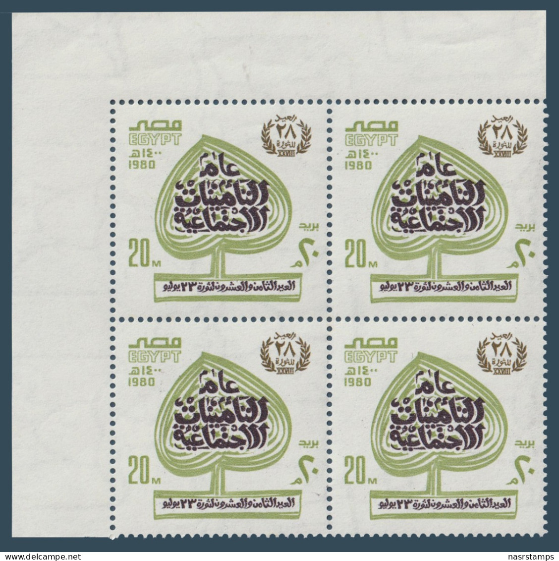 Egypt - 1980 - ( July 23rd Revolution, 28th Anniv - Social Security Year ) - MNH (**) - Nuevos