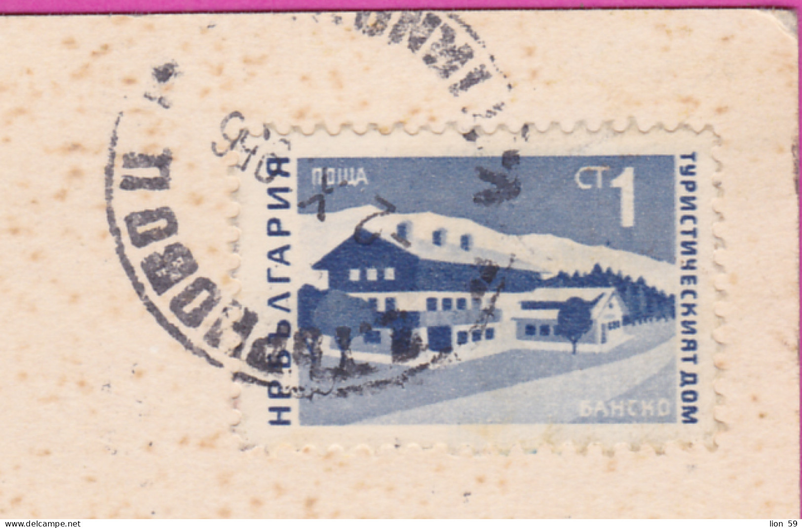 308619 / Bulgaria - Veliko Tarnovo - Panorama City Street  PC ERROR 1956 USED 1 St. Bansko - Hotel Tourist Home Winter - Hotel- & Gaststättengewerbe