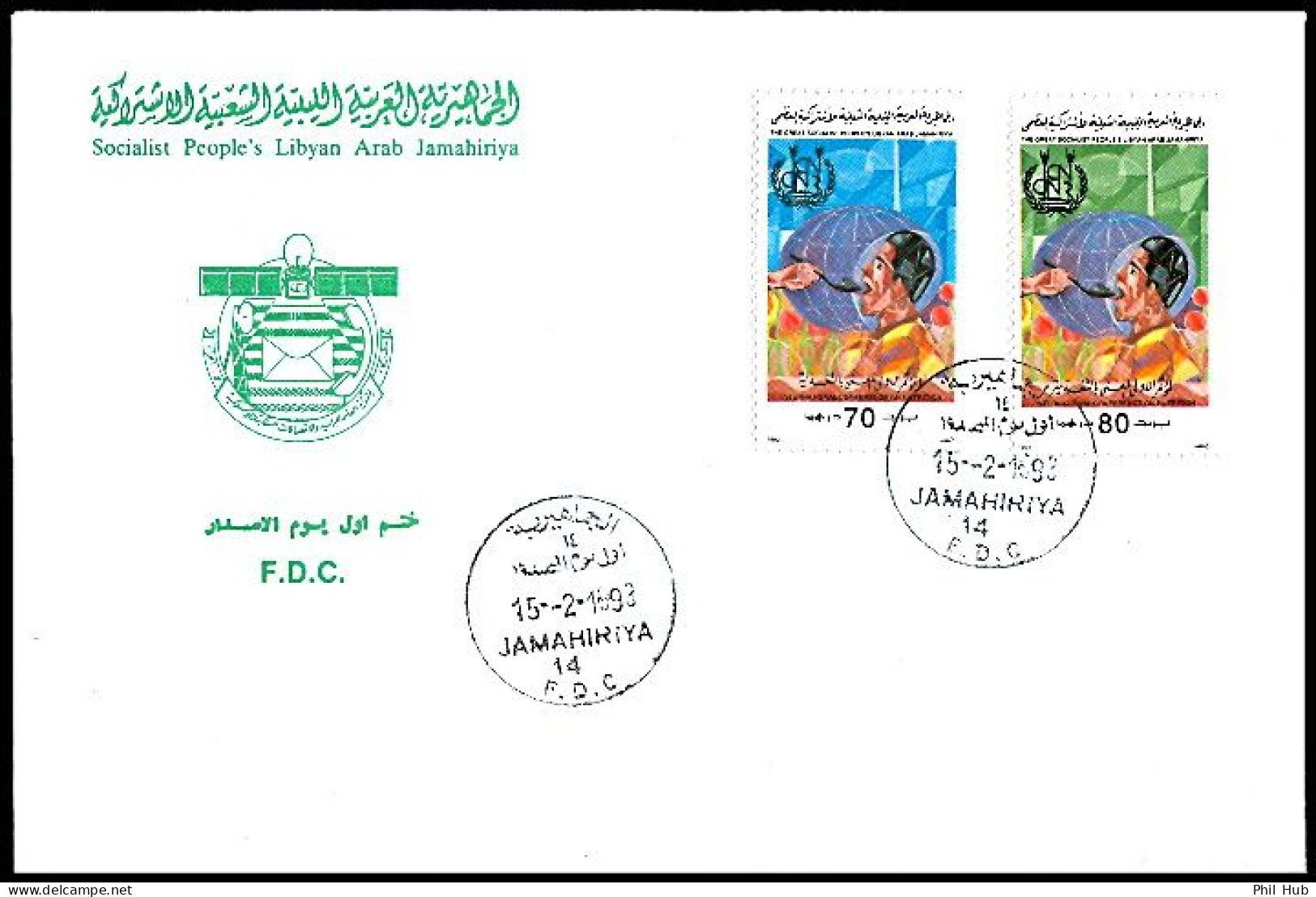 LIBYA 1993 FAO Food Nutrition Agriculture Related (FDC) - Contra El Hambre