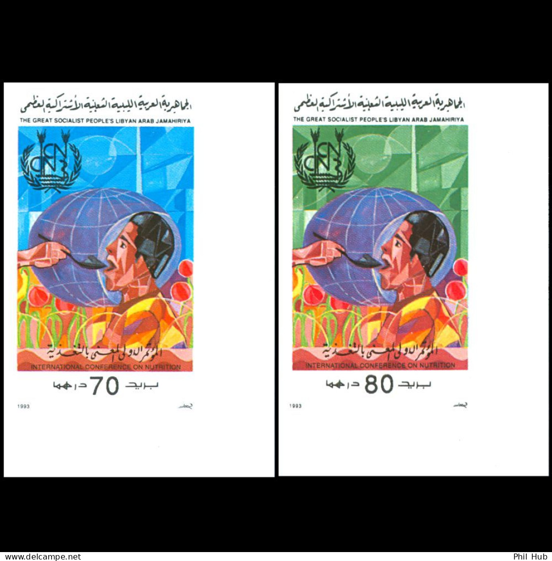 LIBYA 1993 IMPERFORATED FAO Food Nutrition Agriculture Related CORNER (MNH) - ACF - Aktion Gegen Den Hunger