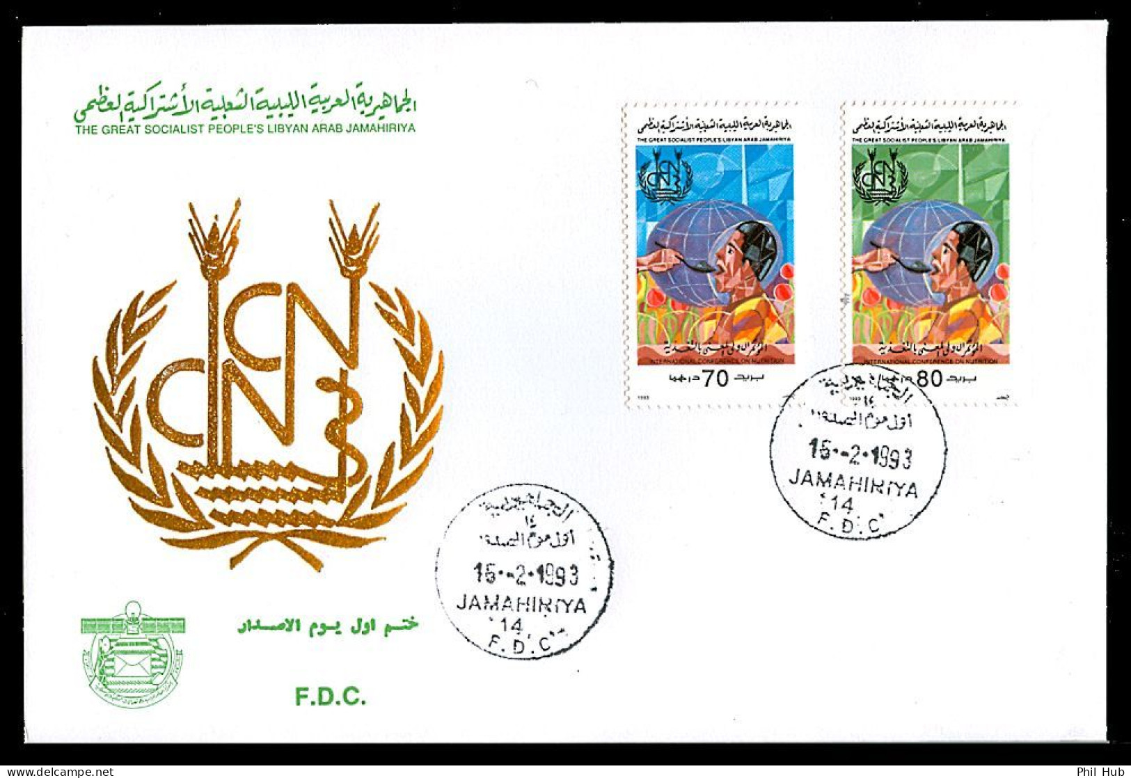 LIBYA 1993 FAO Food Nutrition Agriculture (de-luxe Libya Post FDC) *** BANK TRANSFER ONLY *** - Libye