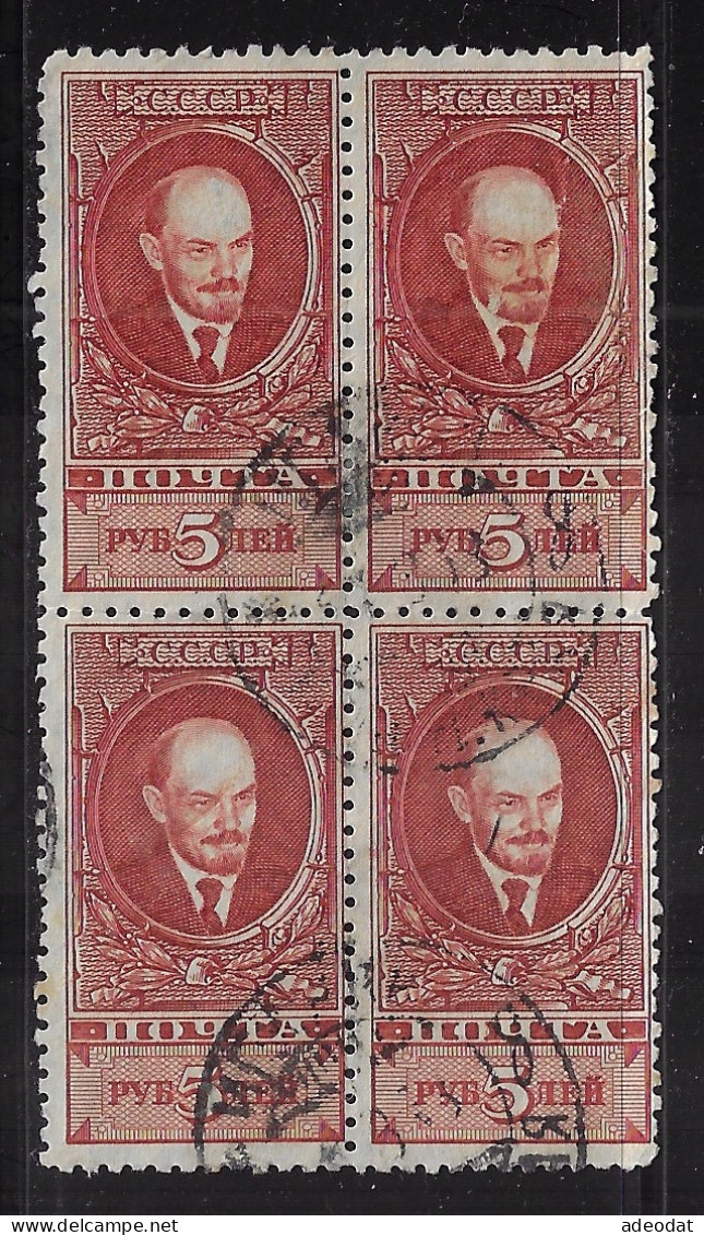 RUSSIA 1926 SCOTT #302b USED - Used Stamps