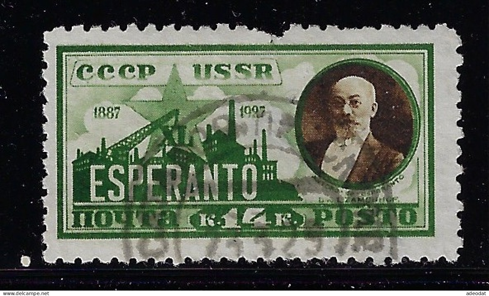 RUSSIA 1927 SCOTT #373 USED - Used Stamps