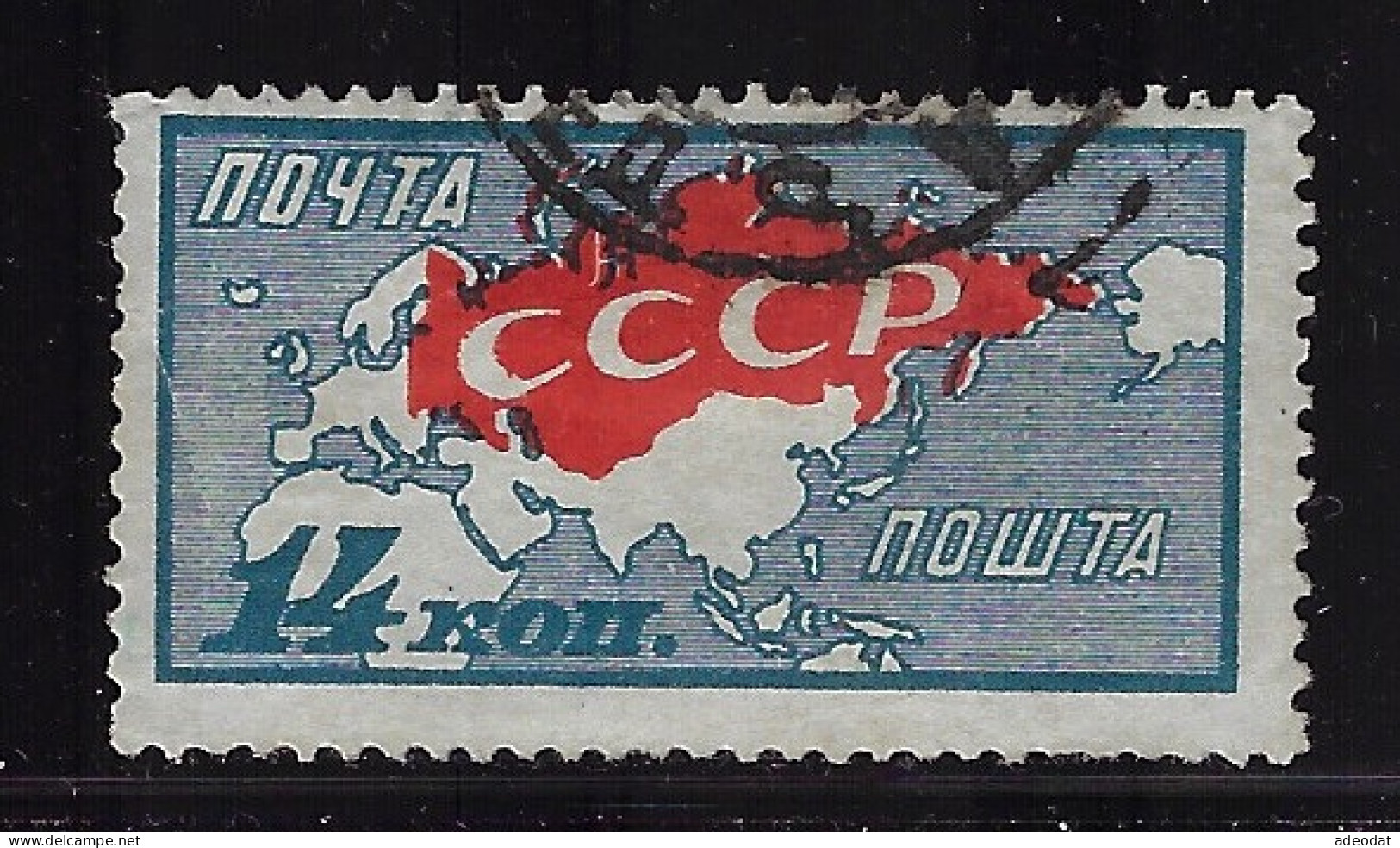 RUSSIA 1927 SCOTT #379 USED - Oblitérés