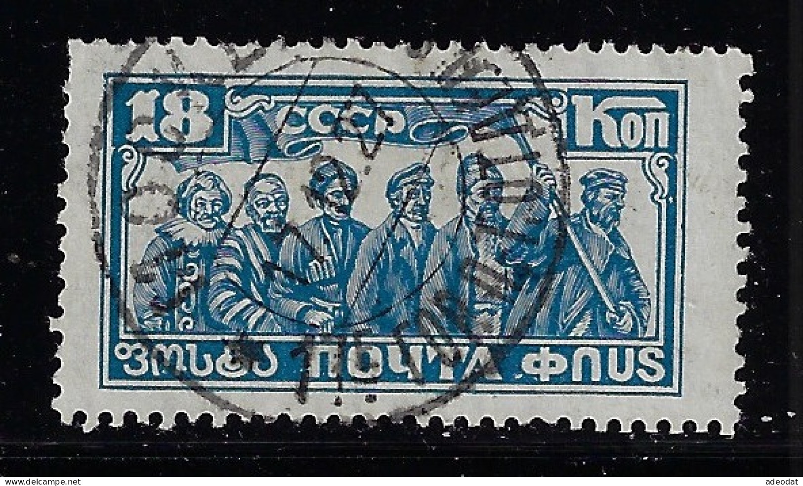 RUSSIA 1927 SCOTT #380 USED - Gebruikt