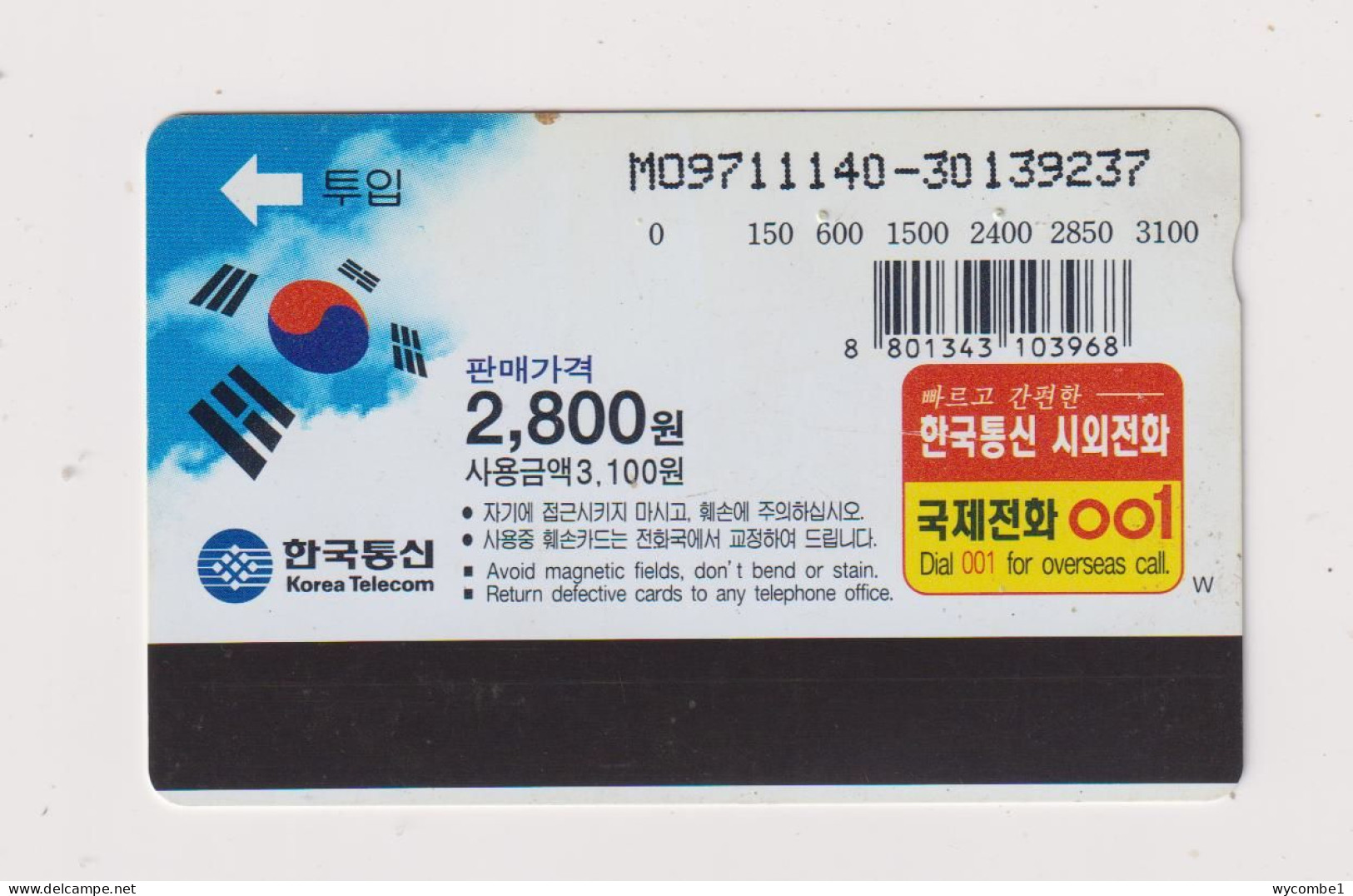 SOUTH KOREA - Decorative Tile Magnetic Phonecard - Corée Du Sud