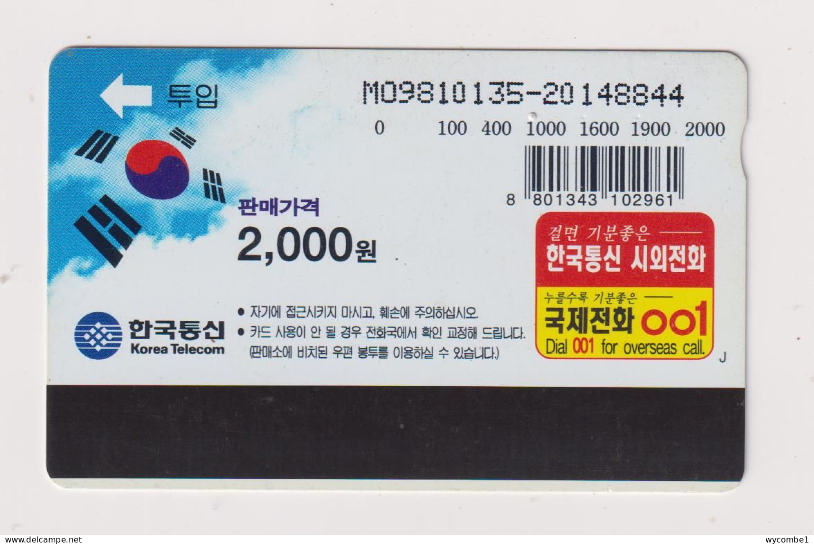 SOUTH KOREA - Handset And Satellite Magnetic Phonecard - Corée Du Sud