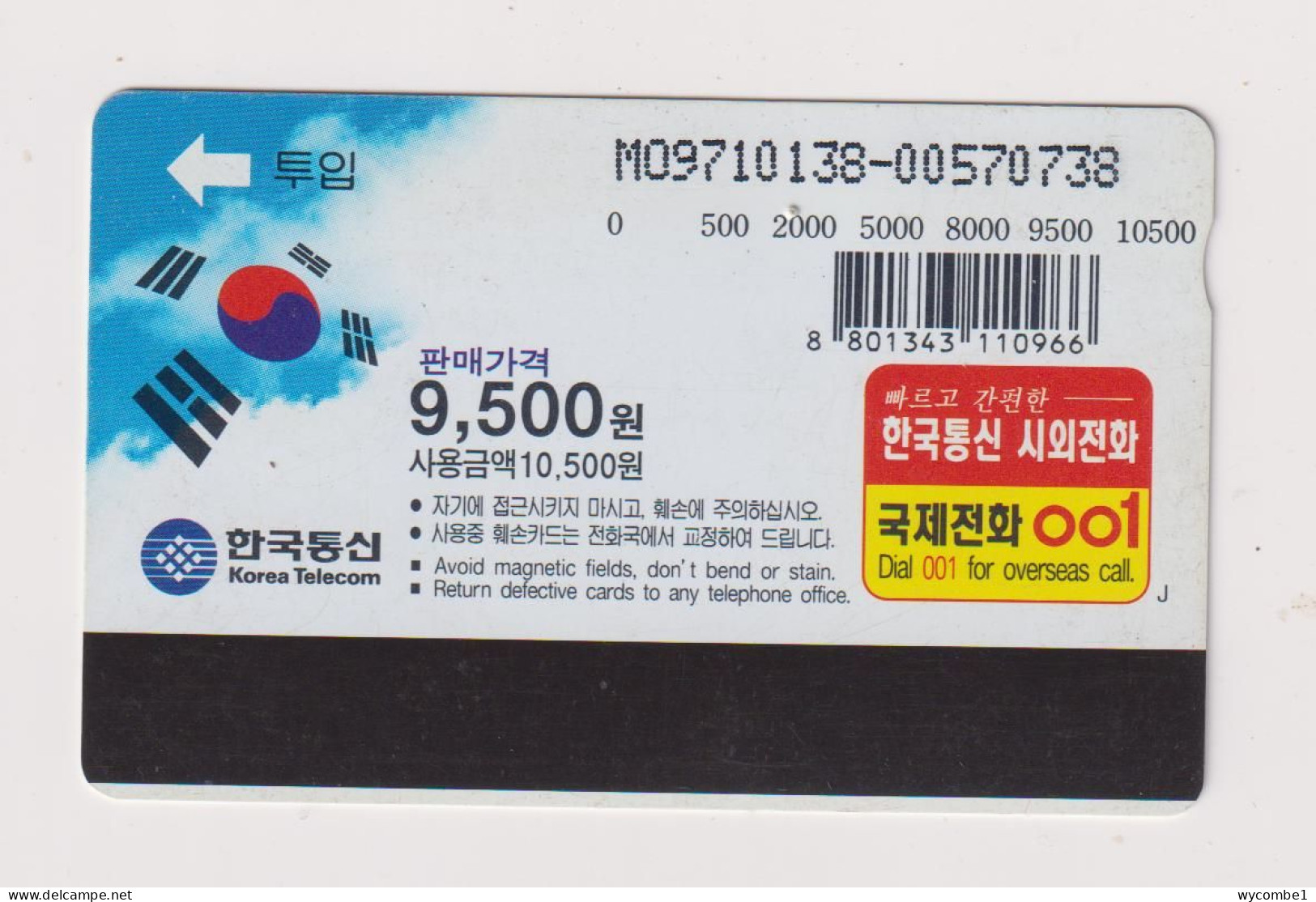 SOUTH KOREA - Vase Magnetic Phonecard - Korea (Zuid)
