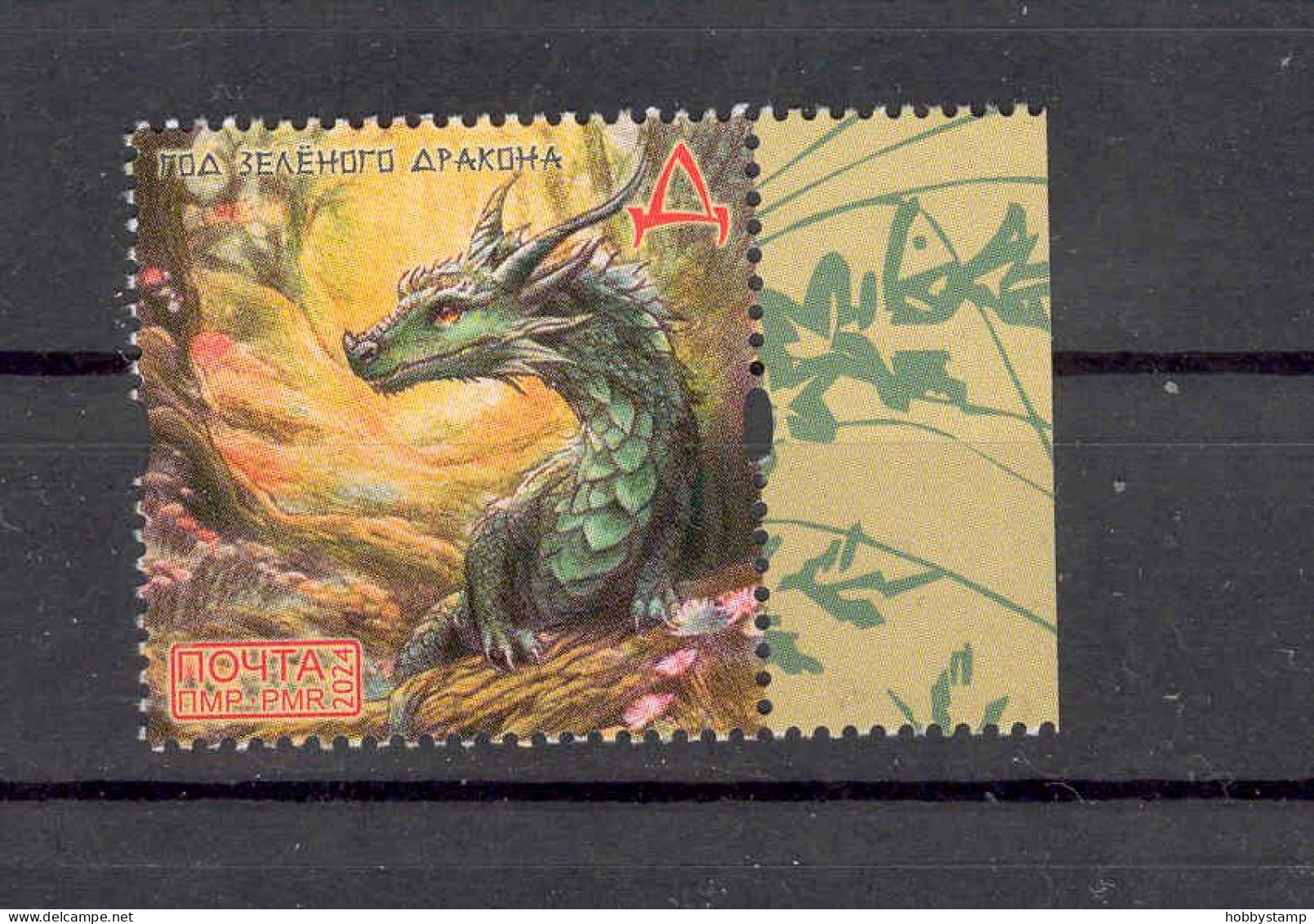 Label  Transnistria 2024 The Year Of The Dragon 1v**MNH - Vignettes De Fantaisie