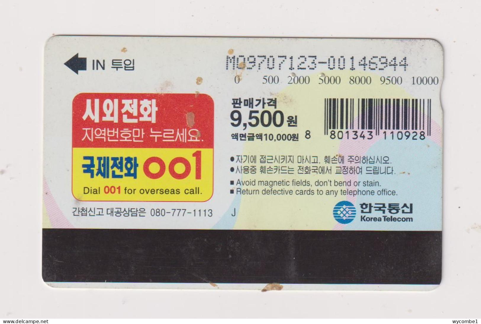 SOUTH KOREA - Ancient Education Magnetic Phonecard - Corée Du Sud