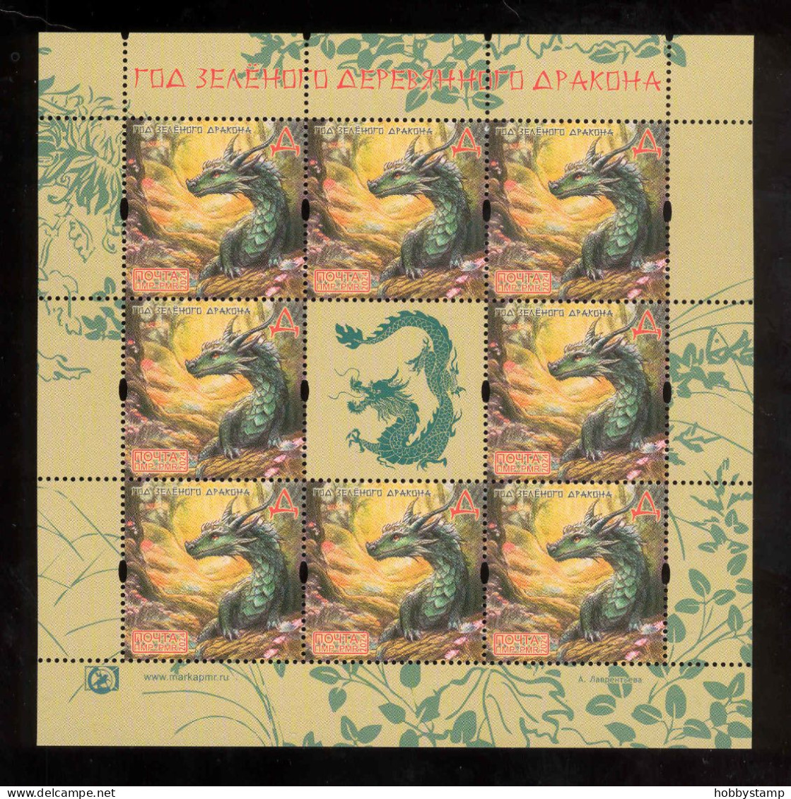 Label  Transnistria 2024 The Year Of The Dragon  Sheet**MNH - Vignettes De Fantaisie