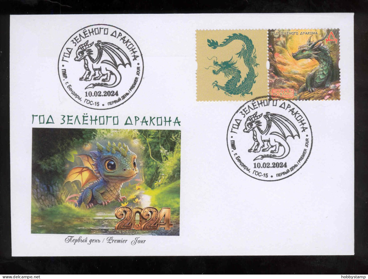 Label  Transnistria 2024 The Year Of The Dragon  FDC - Vignettes De Fantaisie