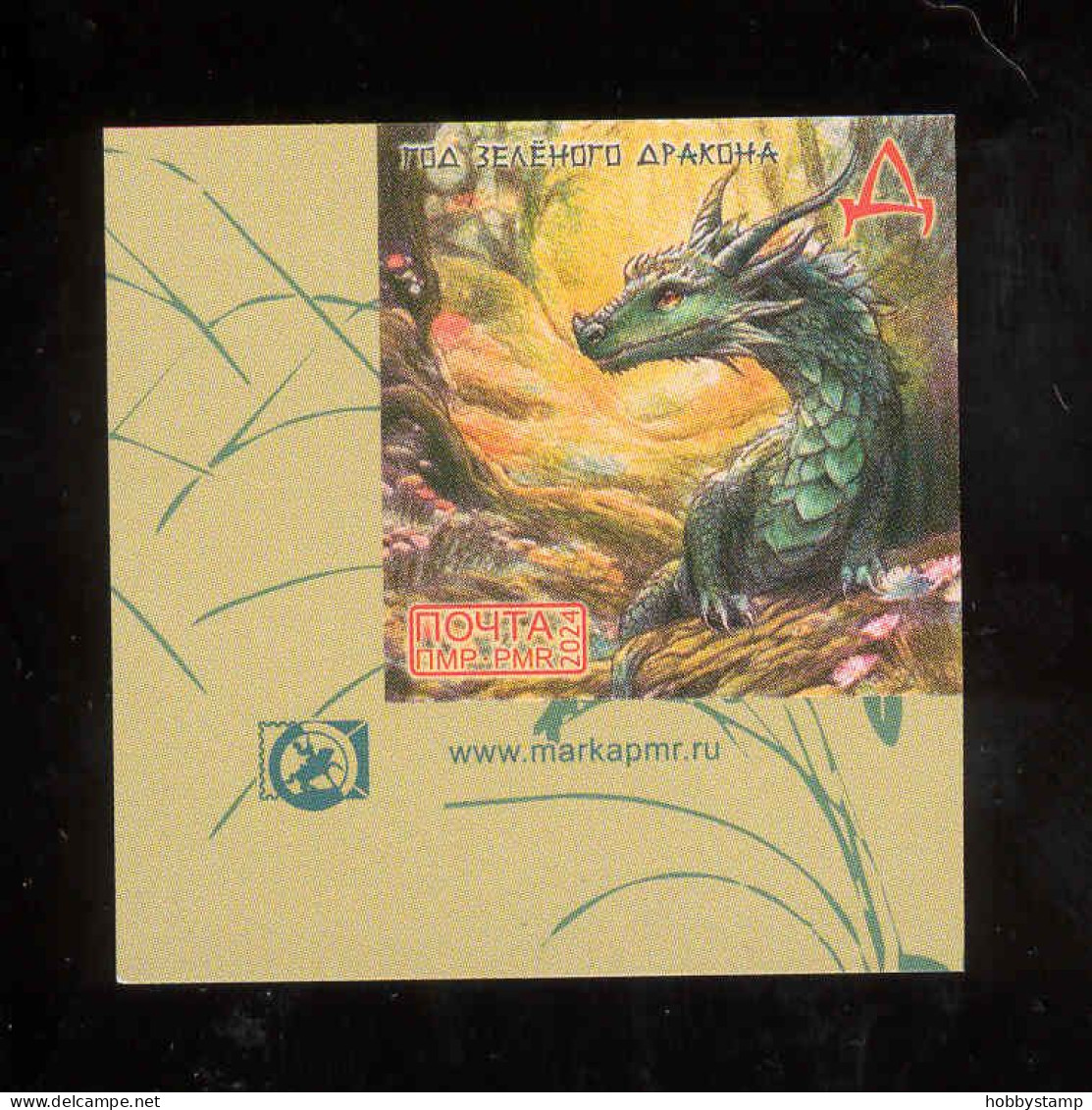 Label  Transnistria 2024 The Year Of The Dragon  1v**MNH Imperforated  Corner - Vignettes De Fantaisie