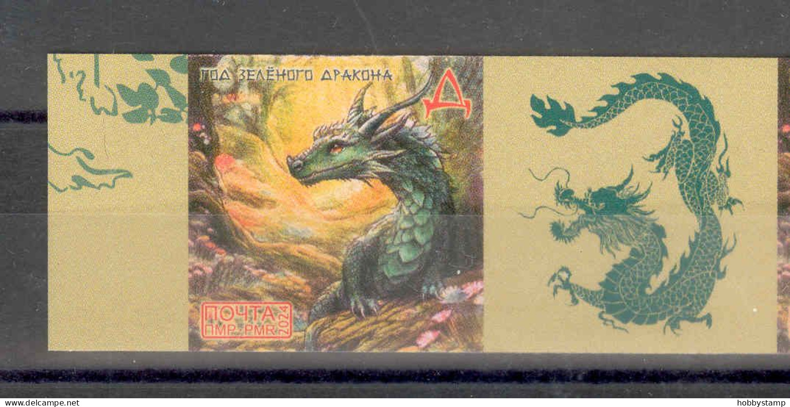Label  Transnistria 2024 The Year Of The Dragon  1v**MNH + Label Imperforated - Vignettes De Fantaisie