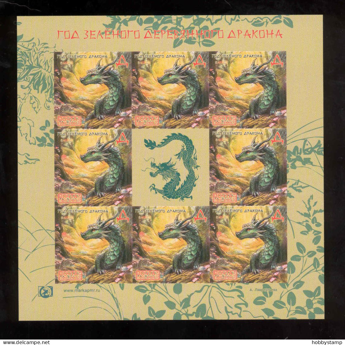 Label  Transnistria 2024 The Year Of The Dragon  Sheet**MNH Imperforated - Vignettes De Fantaisie