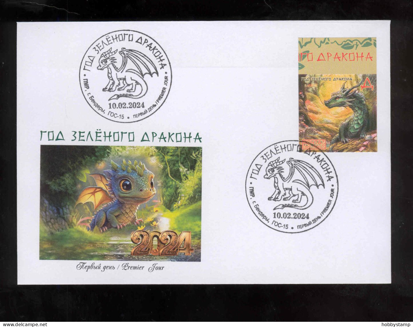 Label  Transnistria 2024 The Year Of The Dragon  FDC Imperforated - Vignettes De Fantaisie