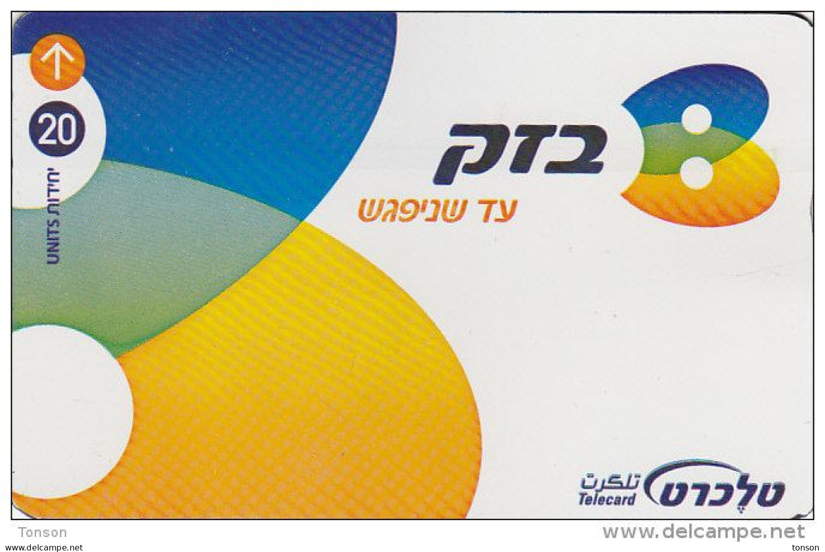 Israel, BZ-305, Bezeq New Logo, 2 Scans.  Please Read - Israel