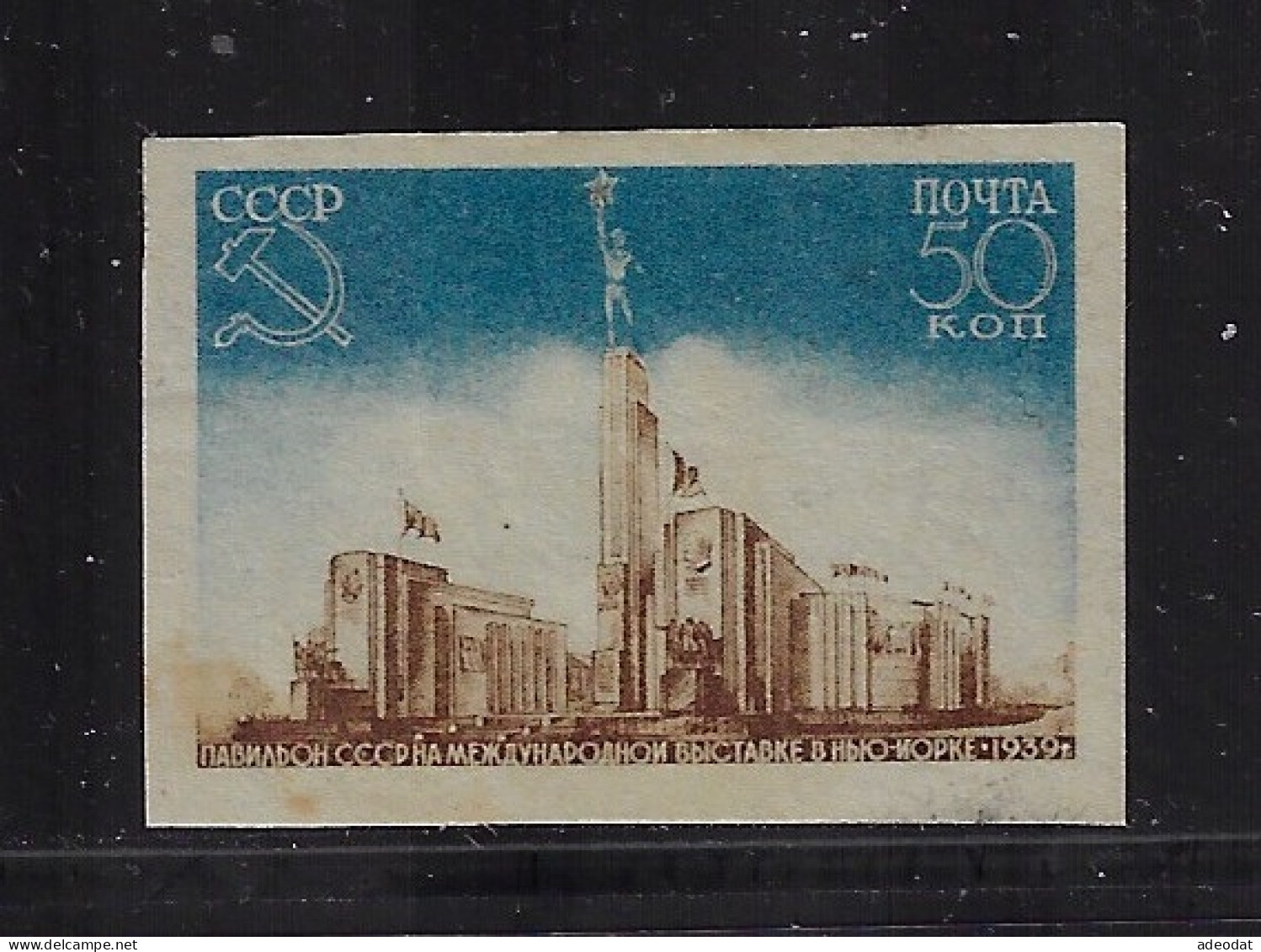 RUSSIA 1939 SCOTT #715  Imperf   Used - Usados
