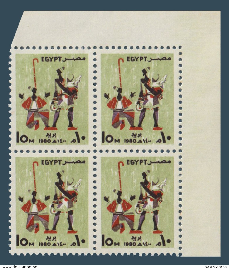 Egypt - 1980 - Erksous Seller And Nakrazan Player - For Use On Greeting Cards - MNH** - Nuovi