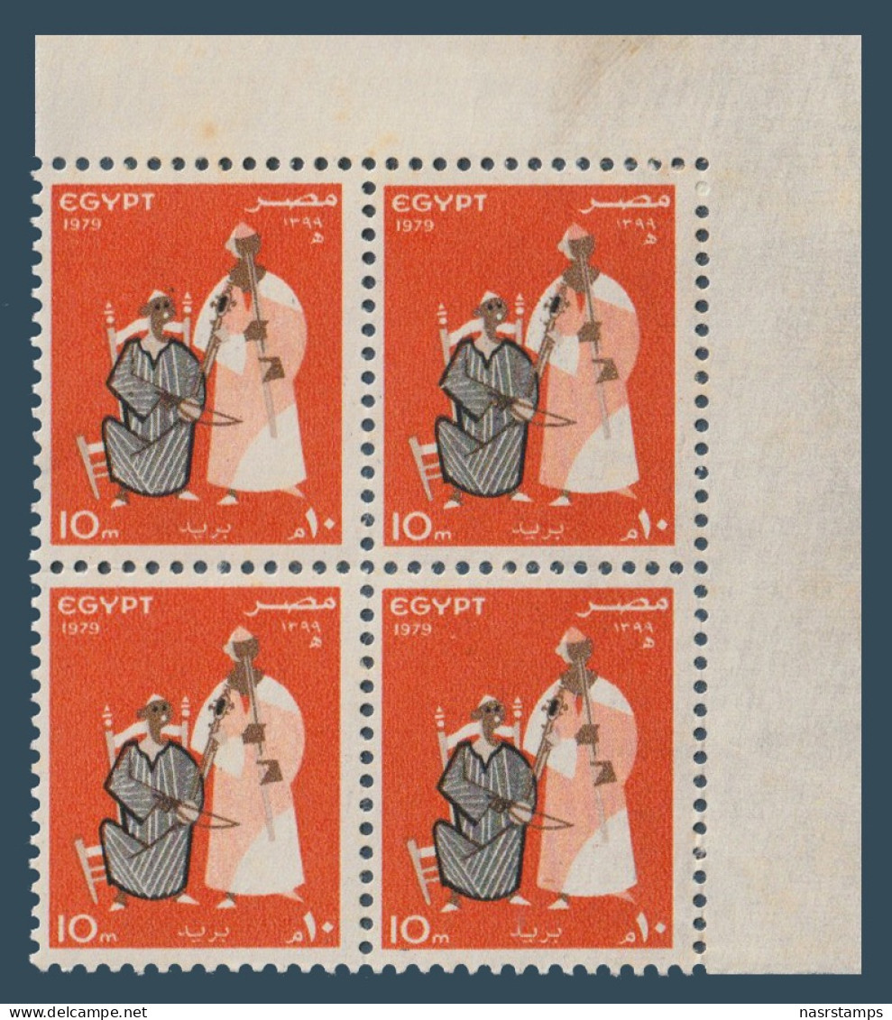 Egypt - 1979 - ( Musicians - For Use On Greeting Cards ) - MNH (**) - Unused Stamps