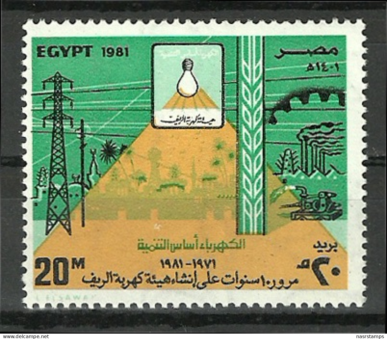 Egypt - 1981 - ( Rural Electrification Authority, 10th Anniv. ) - MNH (**) - Nuevos