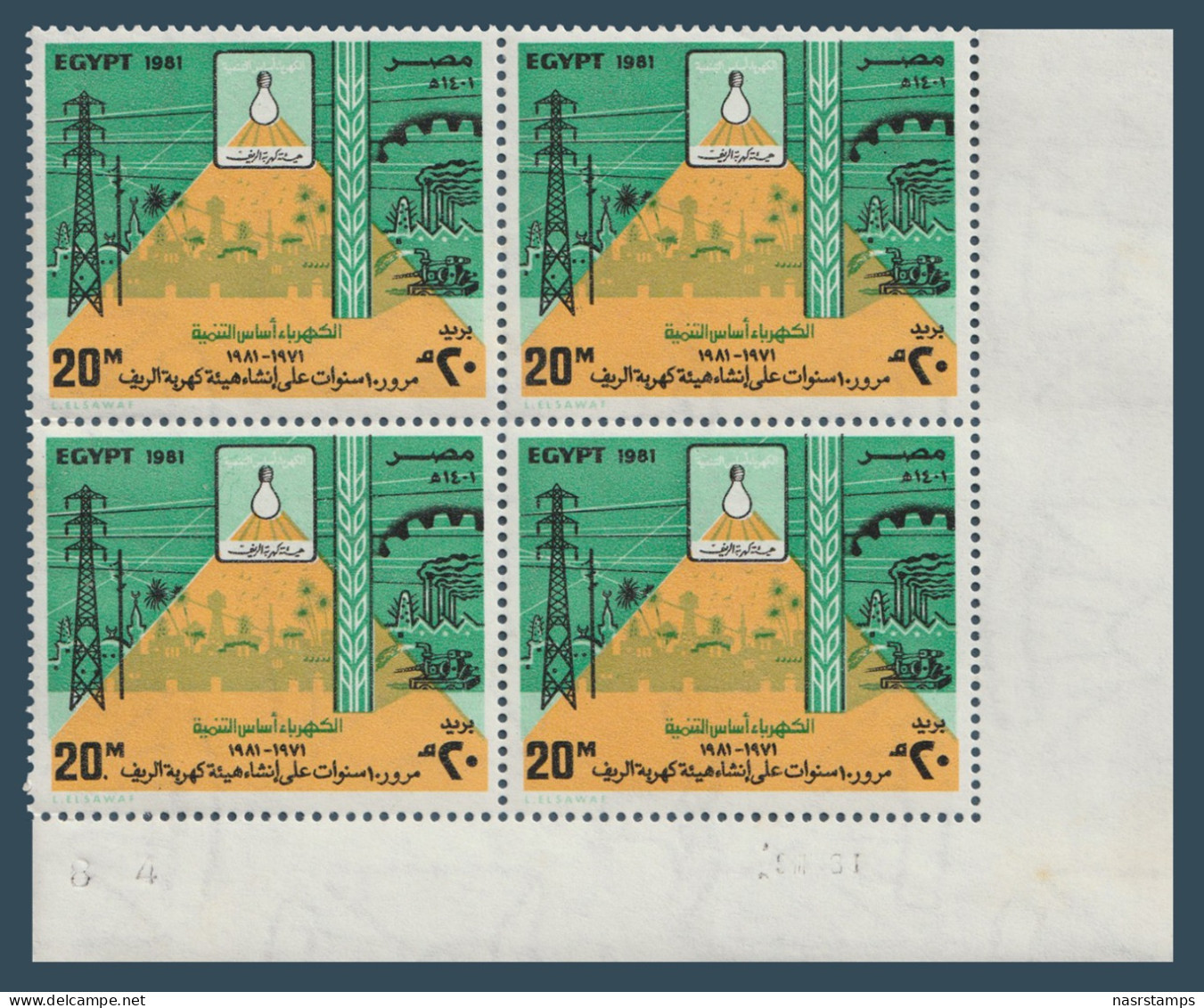 Egypt - 1981 - ( Rural Electrification Authority, 10th Anniv. ) - MNH (**) - Unused Stamps