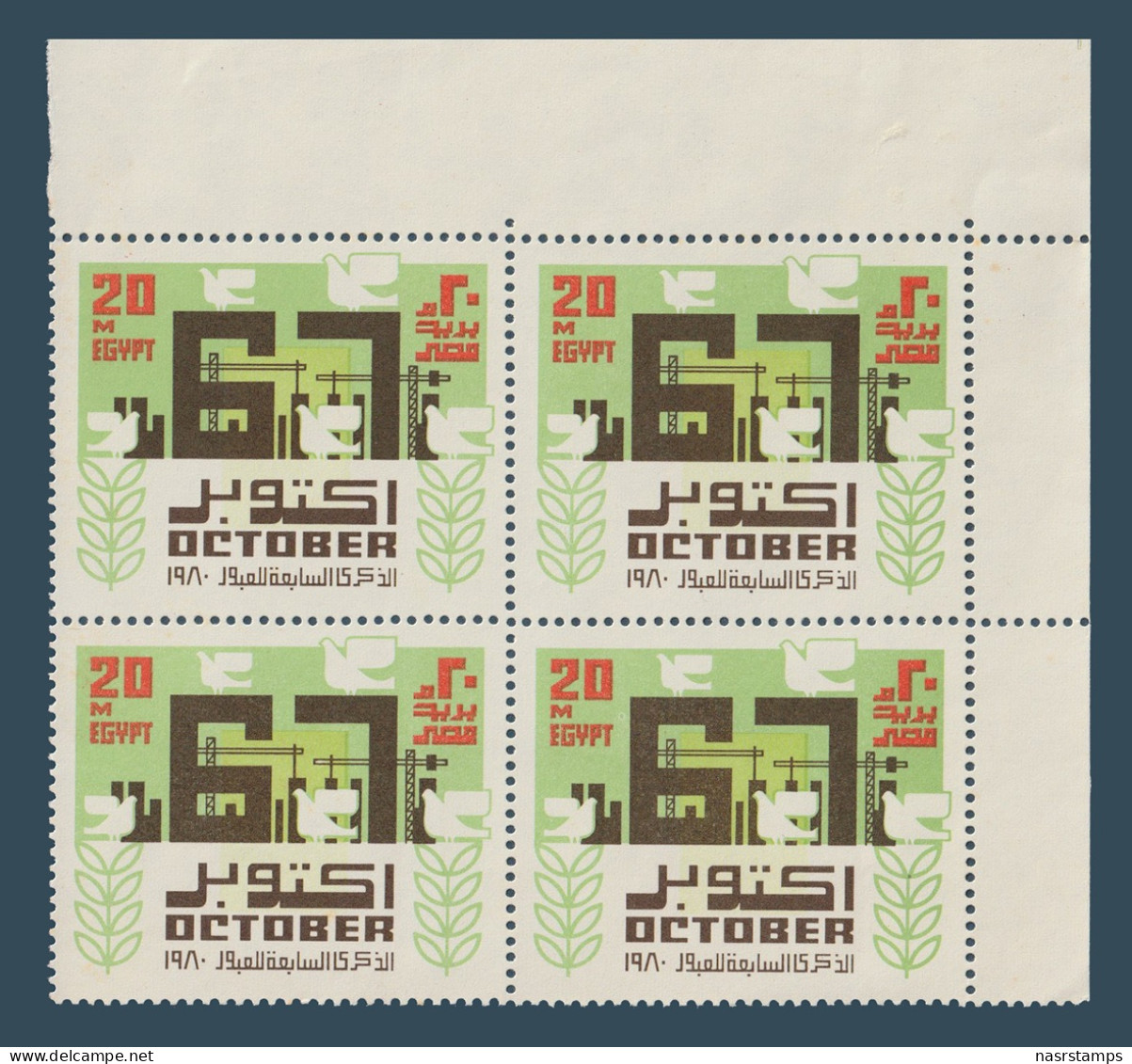 Egypt - 1980 - ( October War Against Israel, 7th Anniv. ) - MNH (**) - Unused Stamps