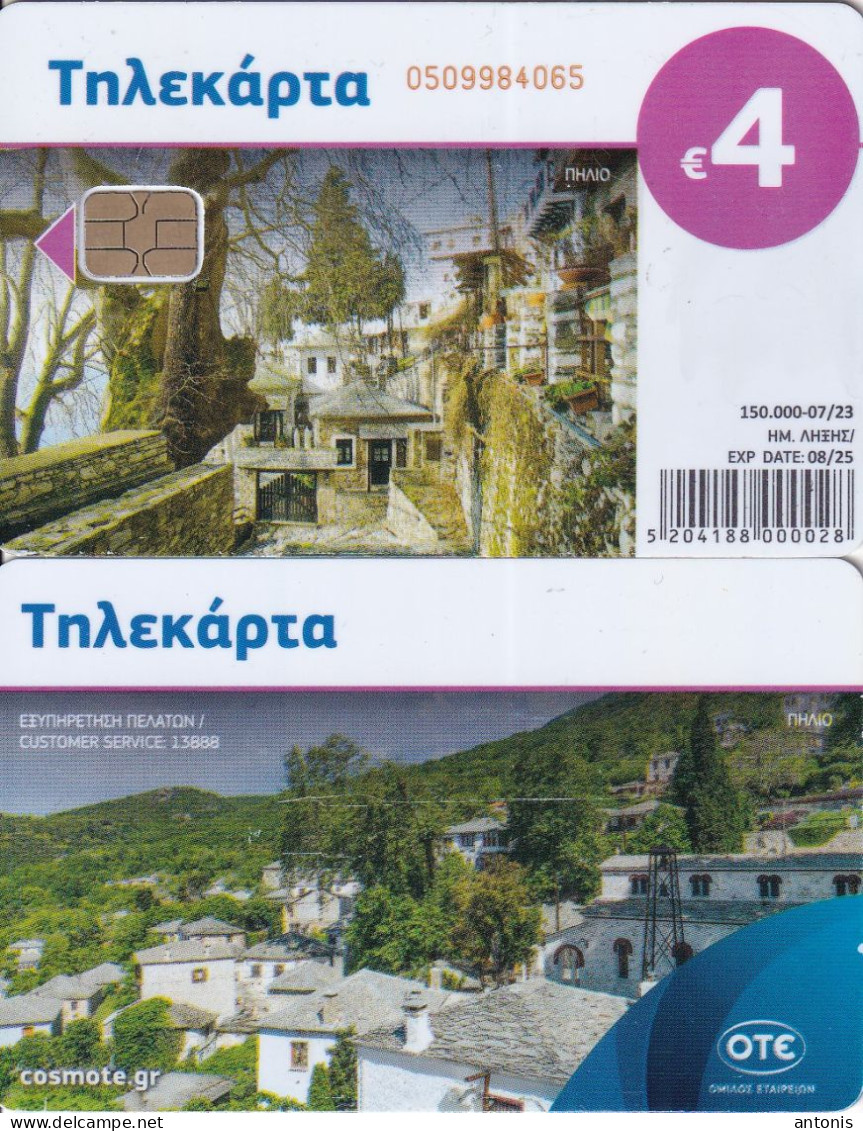 GREECE - Pilio, 07/23, Used - Grèce