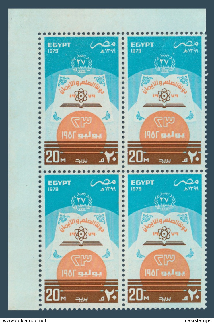 Egypt - 1979 - ( 27th Anniversary Of July 23rd Revolution ) - MNH (**) - Unused Stamps