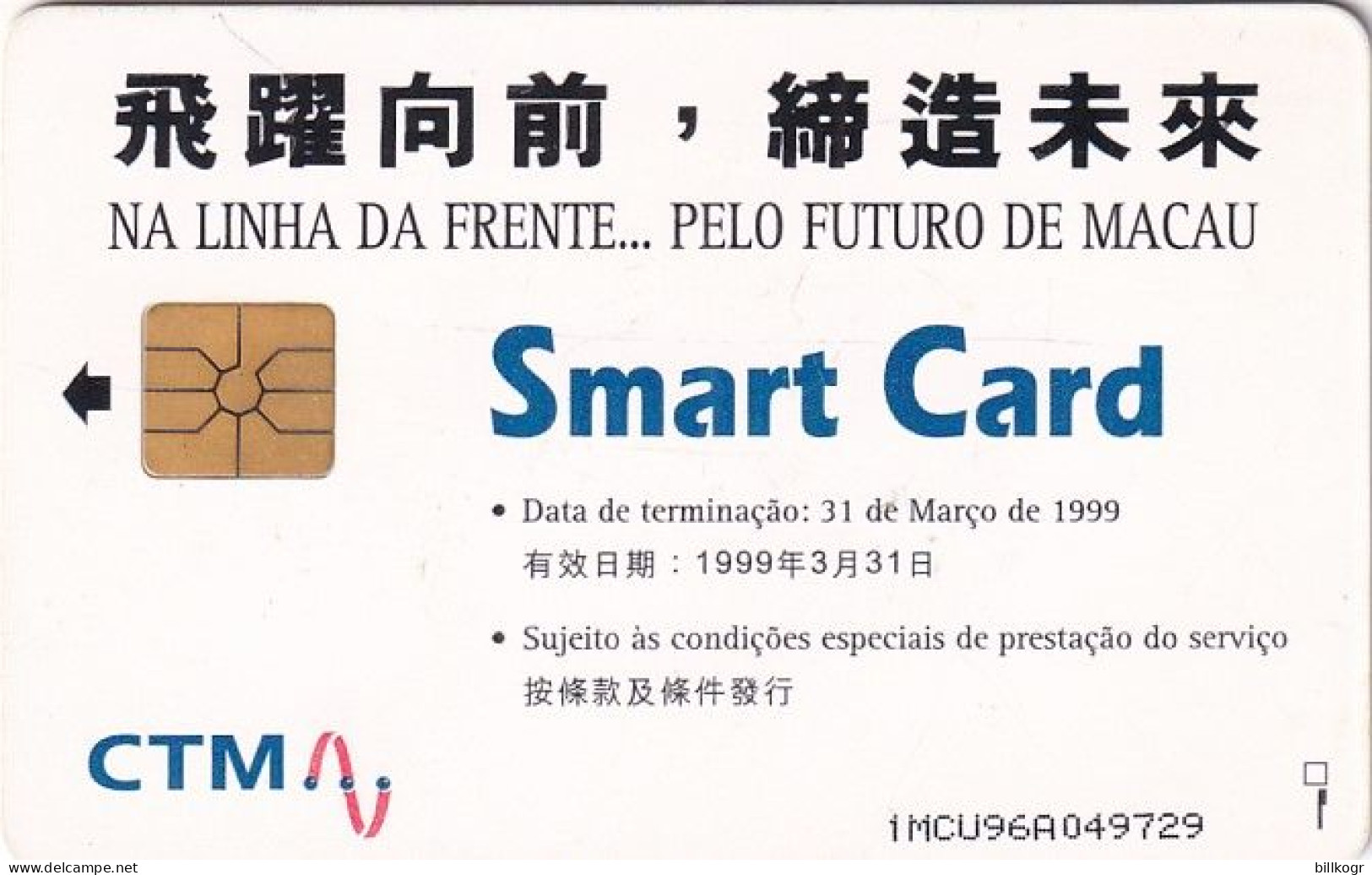 MACAU(chip) - Smart Card, First Chip Issue MOP 70, CN : 1MCU96A, 02/96, Used - Macau