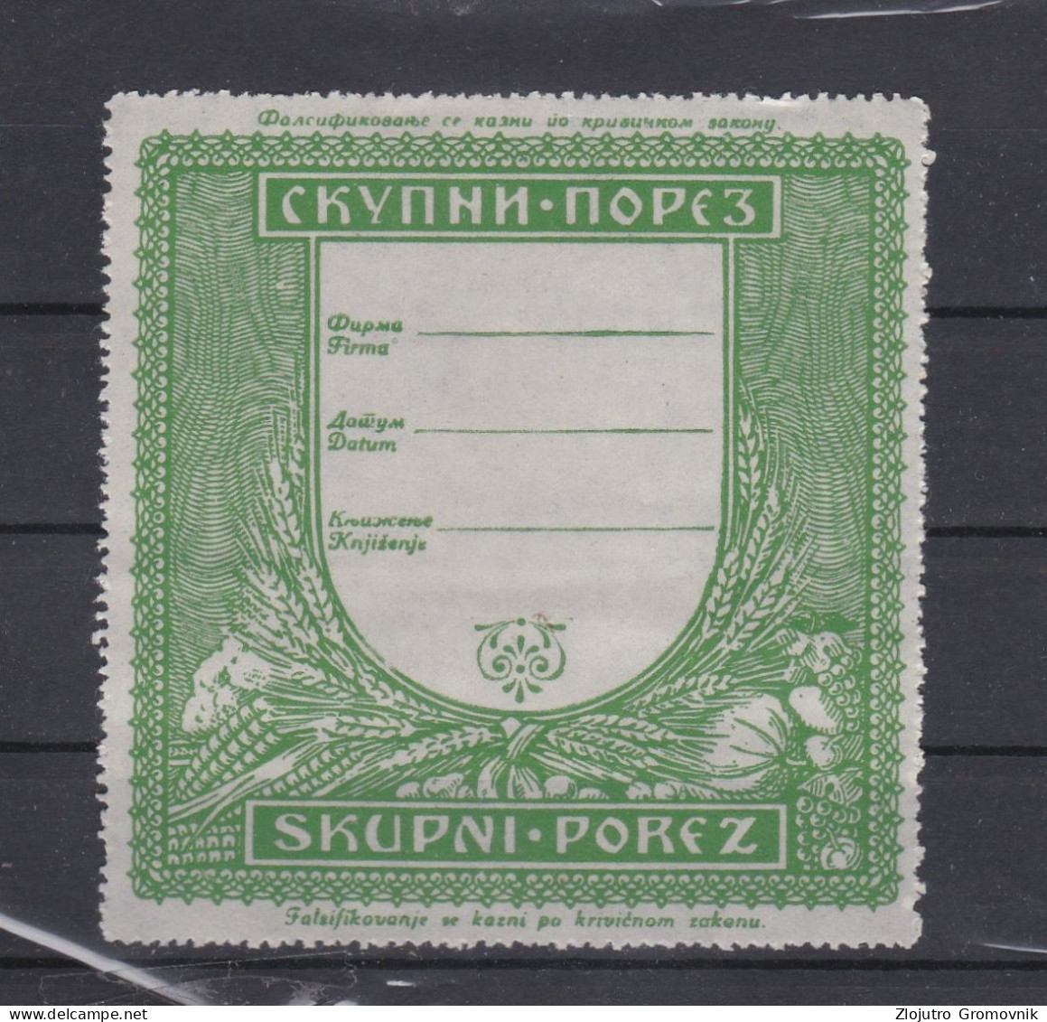 Duty Grouped Tax Kingdom Of Yugoslavia ! RRR EXCISe - Unused Stamps