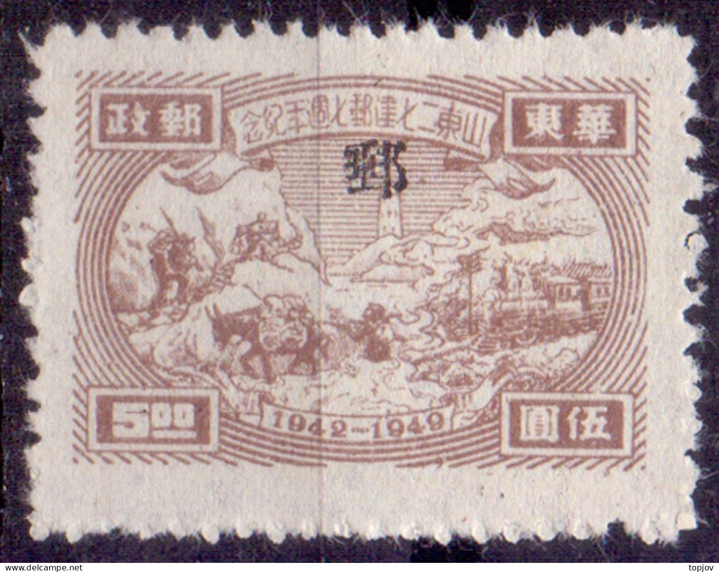 CENTRAL CHINA - TRANSPORT - TRAINS  DONKEY - **MNH - 1949 - Other (Earth)