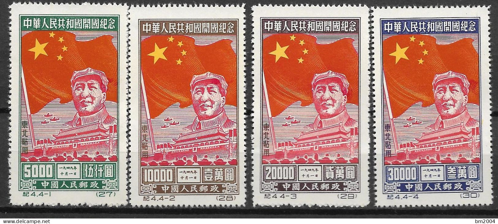 1950 China Mi. 31-4 II Mint  Zum Gedenken An Die Volksrepublik Und Einsetzung Der Volksregierung Am 1. Oktober 1949. - Unused Stamps