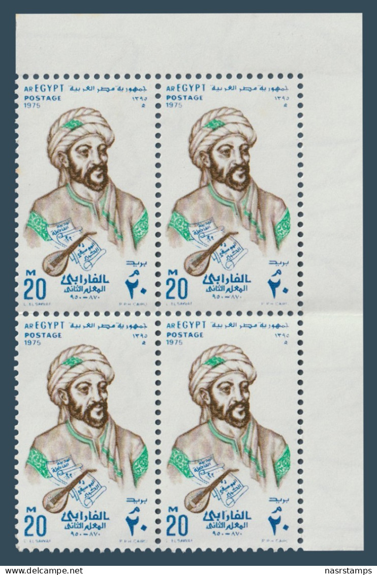 Egypt - 1975 - ( Arab Philosophers - Al Farabi ) - MNH (**) - Ungebraucht