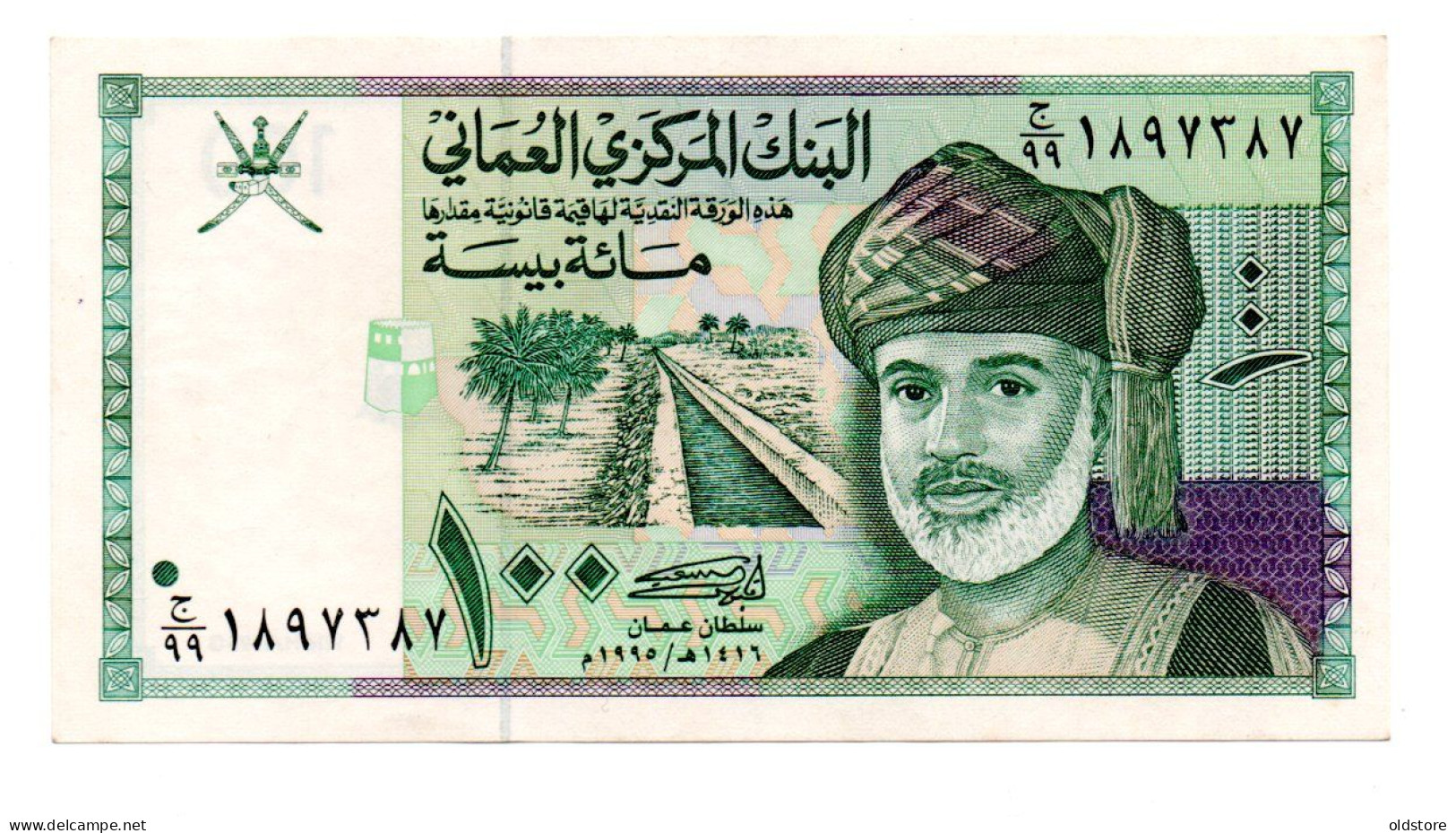 Oman 100 Baisa - (Replacement Banknotes) - ND 1995 -  Used Condition #3 - Oman