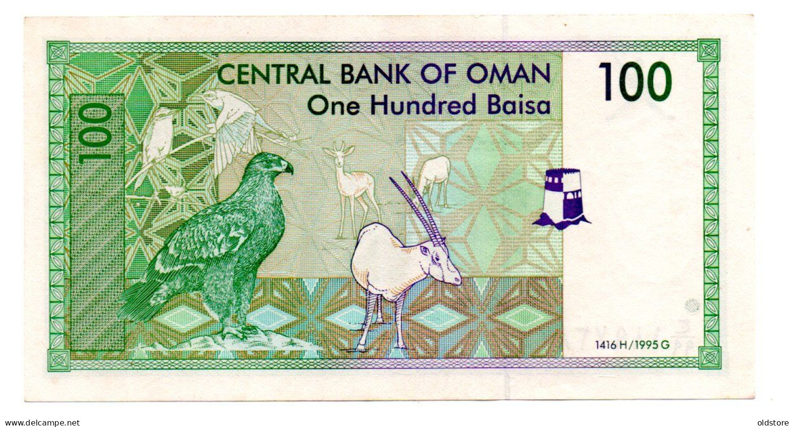 Oman 100 Baisa - (Replacement Banknotes) - ND 1995 -  Used Condition #3 - Oman