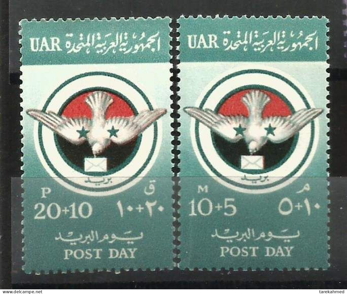 EGYPT (U.A.R) 1959 - Sc B18, Post Day, Both The Egyptian And The Syrian Issues, MNH, Original Gum - Neufs
