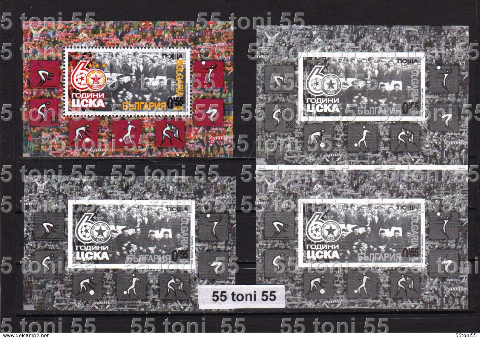 2008 60th Anniversary Of Football Club CSKA S/S+ 3 S/S Missing Value BULGARIA/Bulgarie - Berühmte Teams