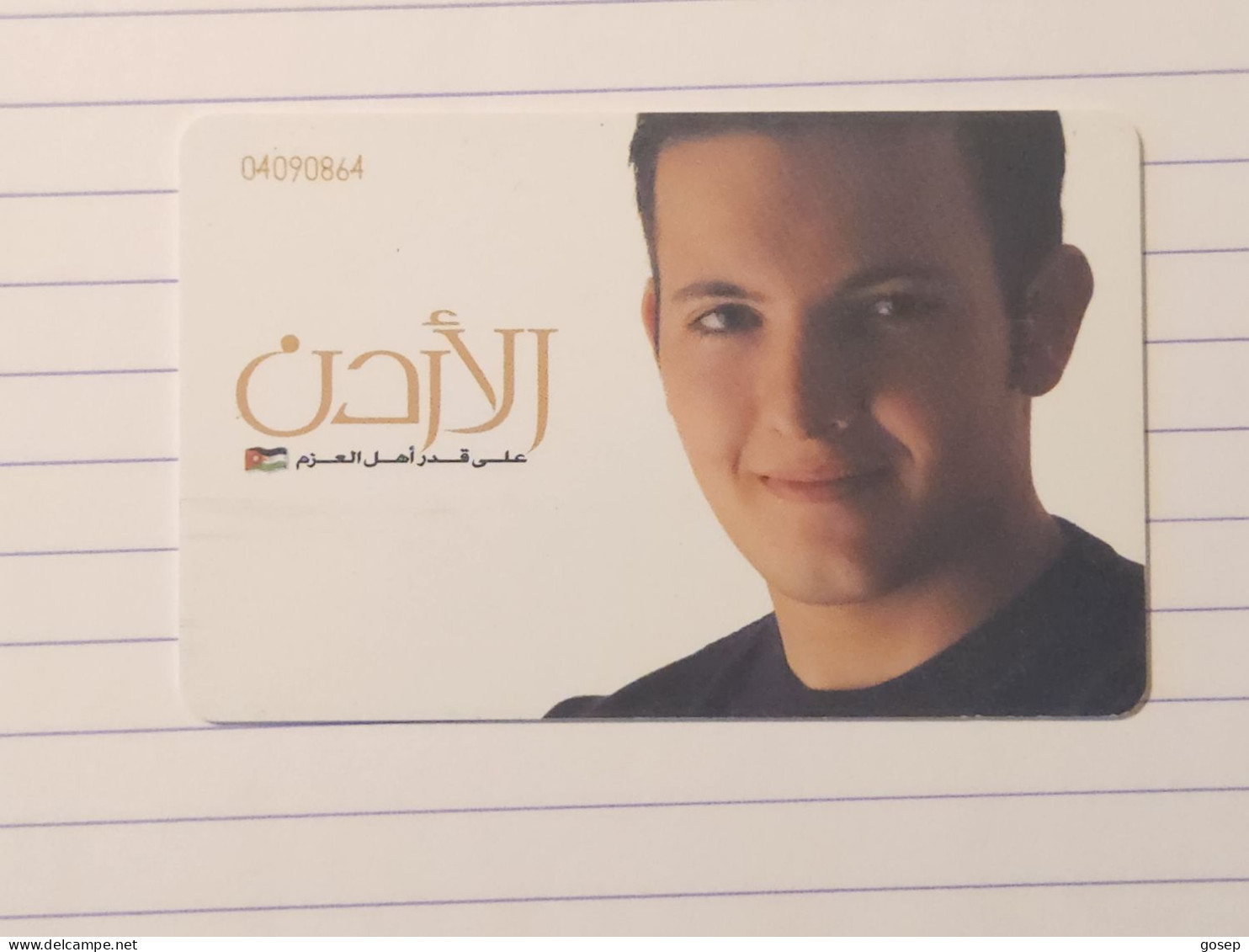 JORDAN-(JO-JPP-0054)-Male Student-(20)-(04090864)-(JD2)-(1/2001)-used Card+1card Prepiad Free - Jordanie