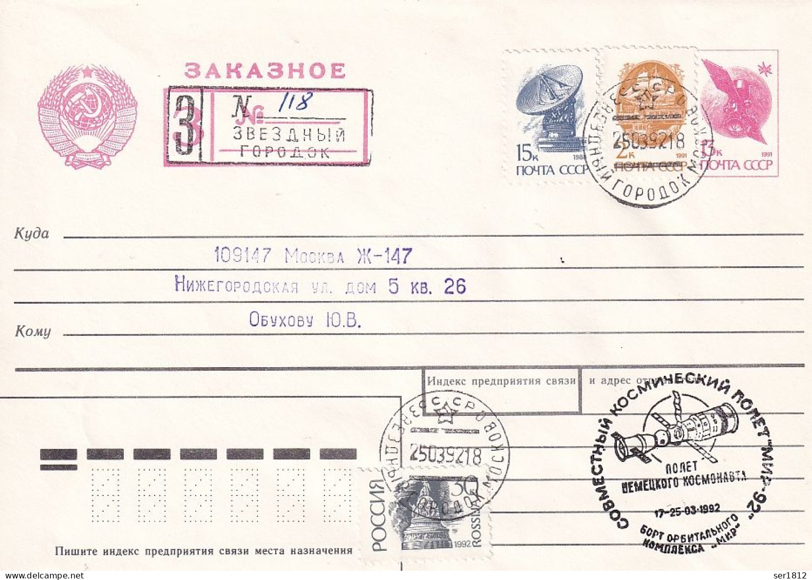 Russia 1992 Space Cover Station MIR Stamps Millenium Of Russia  Monument In Novgorod And Grand Dukes Of Lithuania In It - Storia Postale