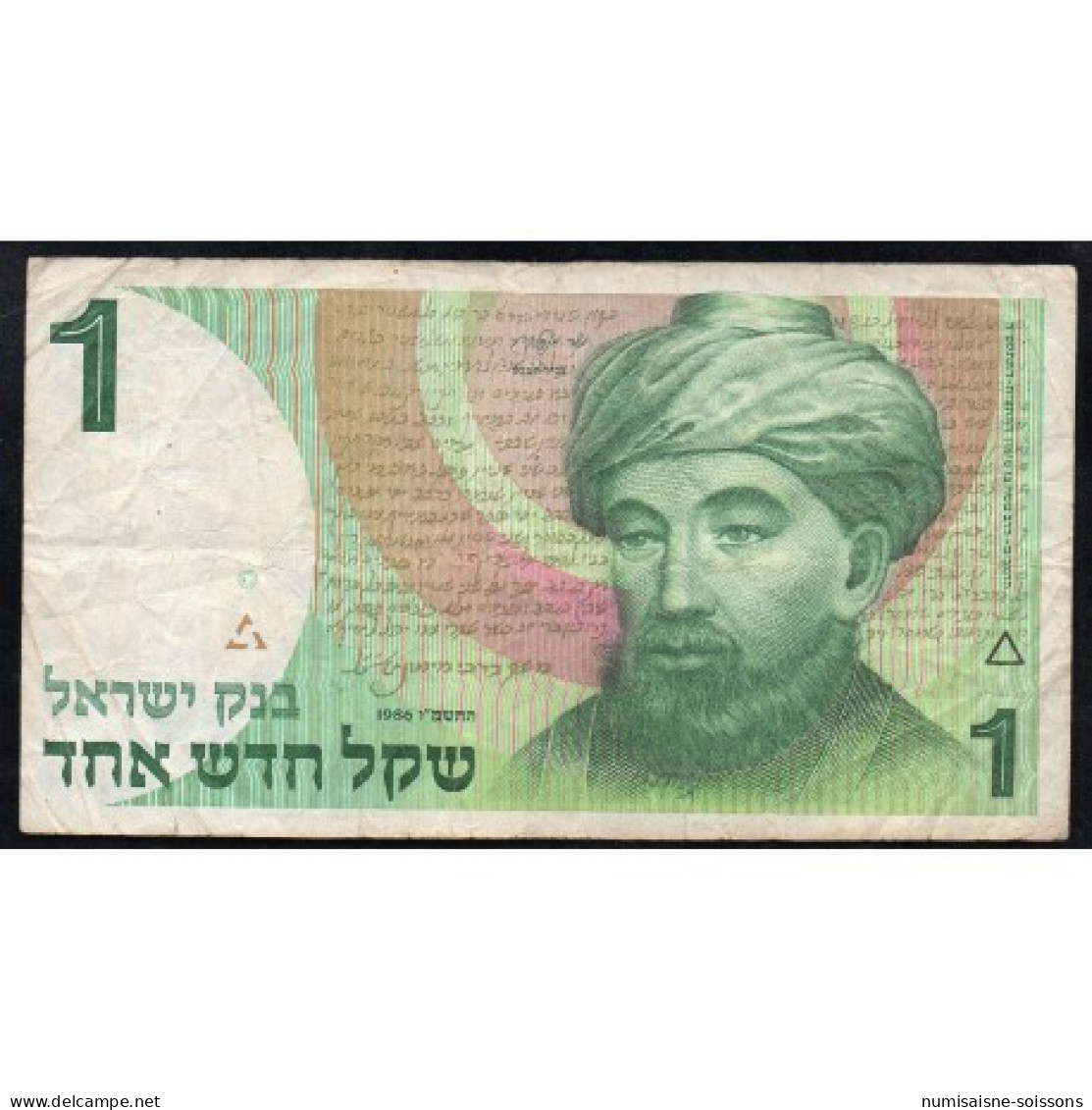 ISRAEL - PICK 51 A A - 1 NEW SHEQEL - 1986 - TB - Israele