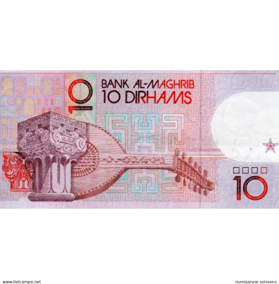 MAROC - PICK 63 A - 10 DIRHAMS - AH1407/1987 - SUP - Maroc