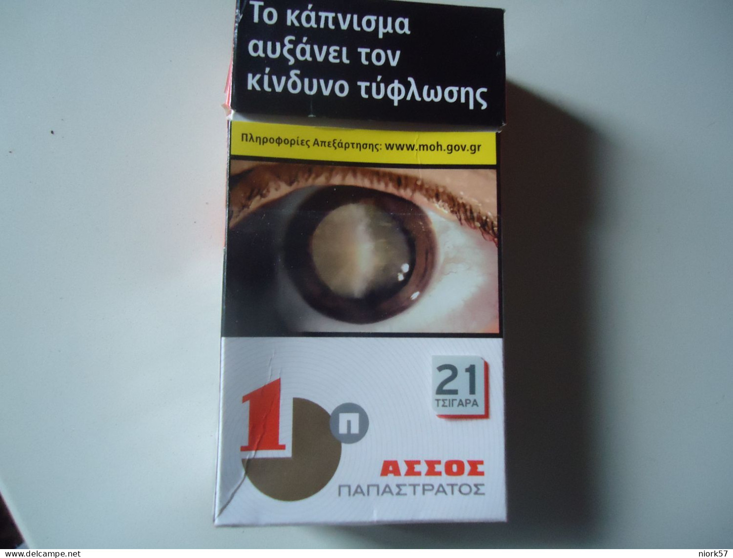 GREECE USED EMPTY CIGARETTES BOXES ASSOS ΑΣΣΟΣ ΠΑΠΑΣΤΡΑΤΟΣ 21 ΤΣΙΓΑΡΑ - Boites à Tabac Vides