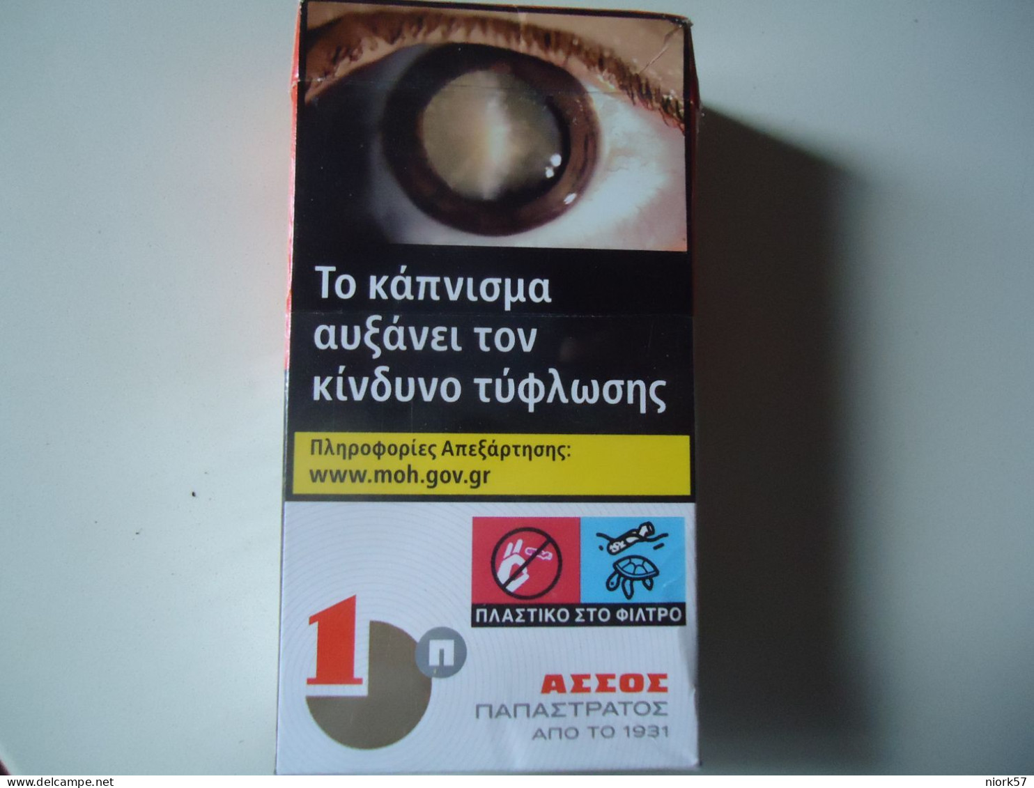 GREECE USED EMPTY CIGARETTES BOXES ASSOS ΑΣΣΟΣ ΠΑΠΑΣΤΡΑΤΟΣ 21 ΤΣΙΓΑΡΑ - Empty Tobacco Boxes