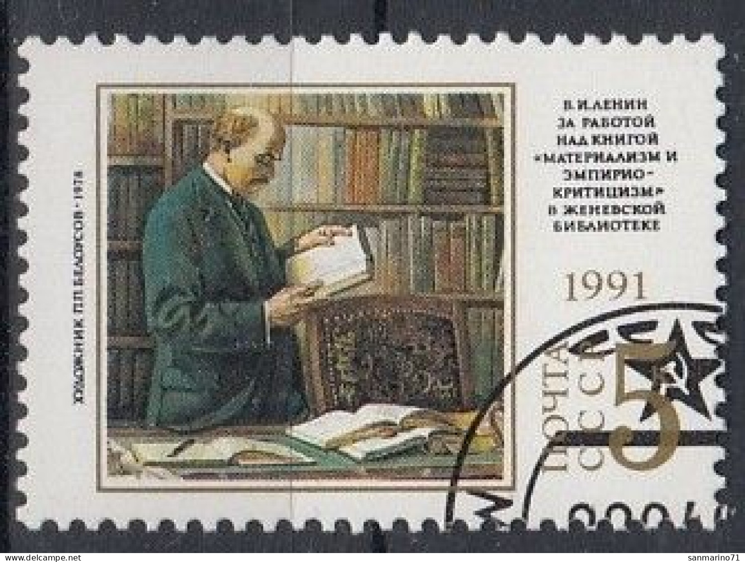 USSR 6190,used,falc Hinged - Lénine