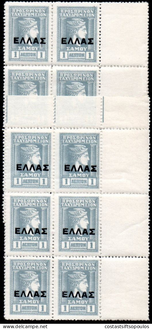 2482. GREECE, SAMOS 1912 1 L HERMES. #N81 MNH GUTTER BLOCK OF 20,FOLDED HORIZONTALLY MANY TIMES.LIGHT GUM BLEMISHES - Samos