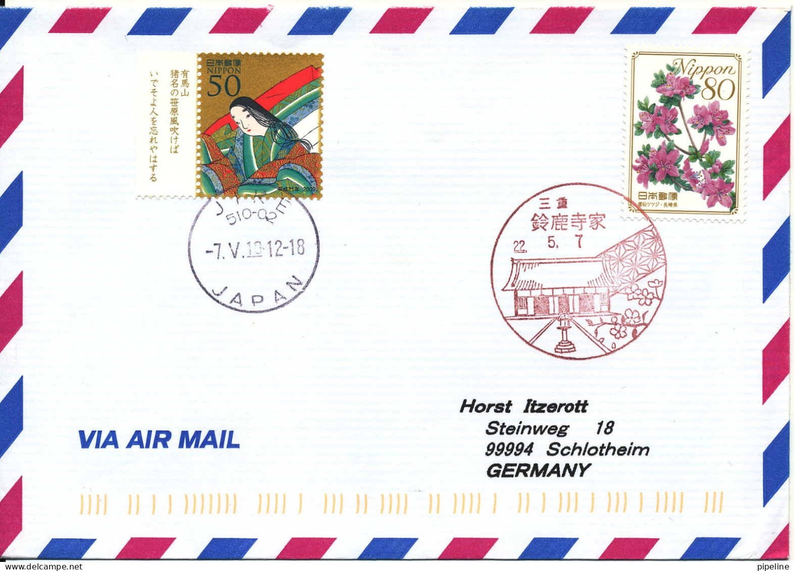 Japan FDC / Air Mail Cover Uprated And Sent To Germany 7-5-2010 - Briefe U. Dokumente