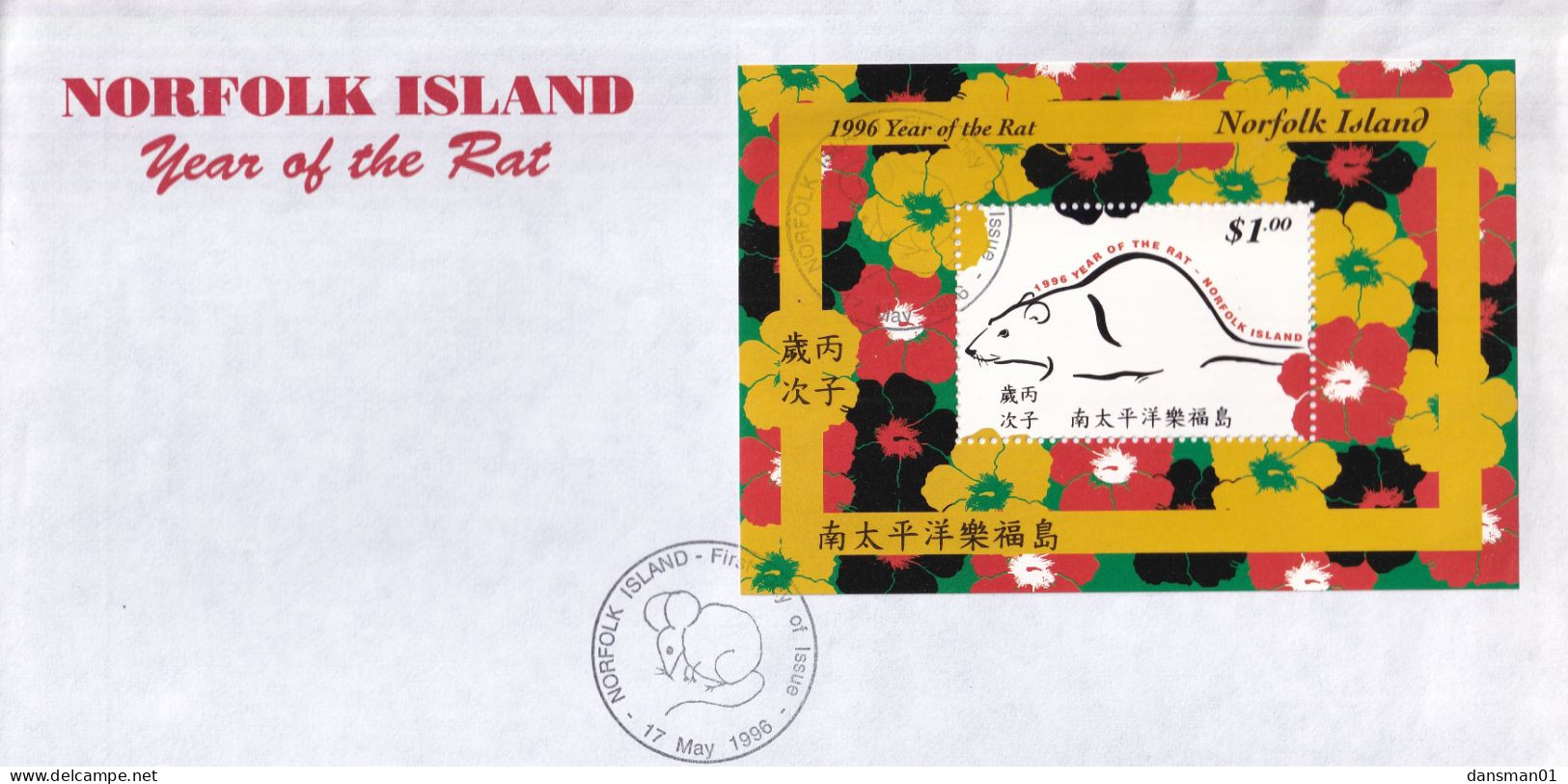 Norfolk Island 1996 Sc 601 FDC - Ile Norfolk