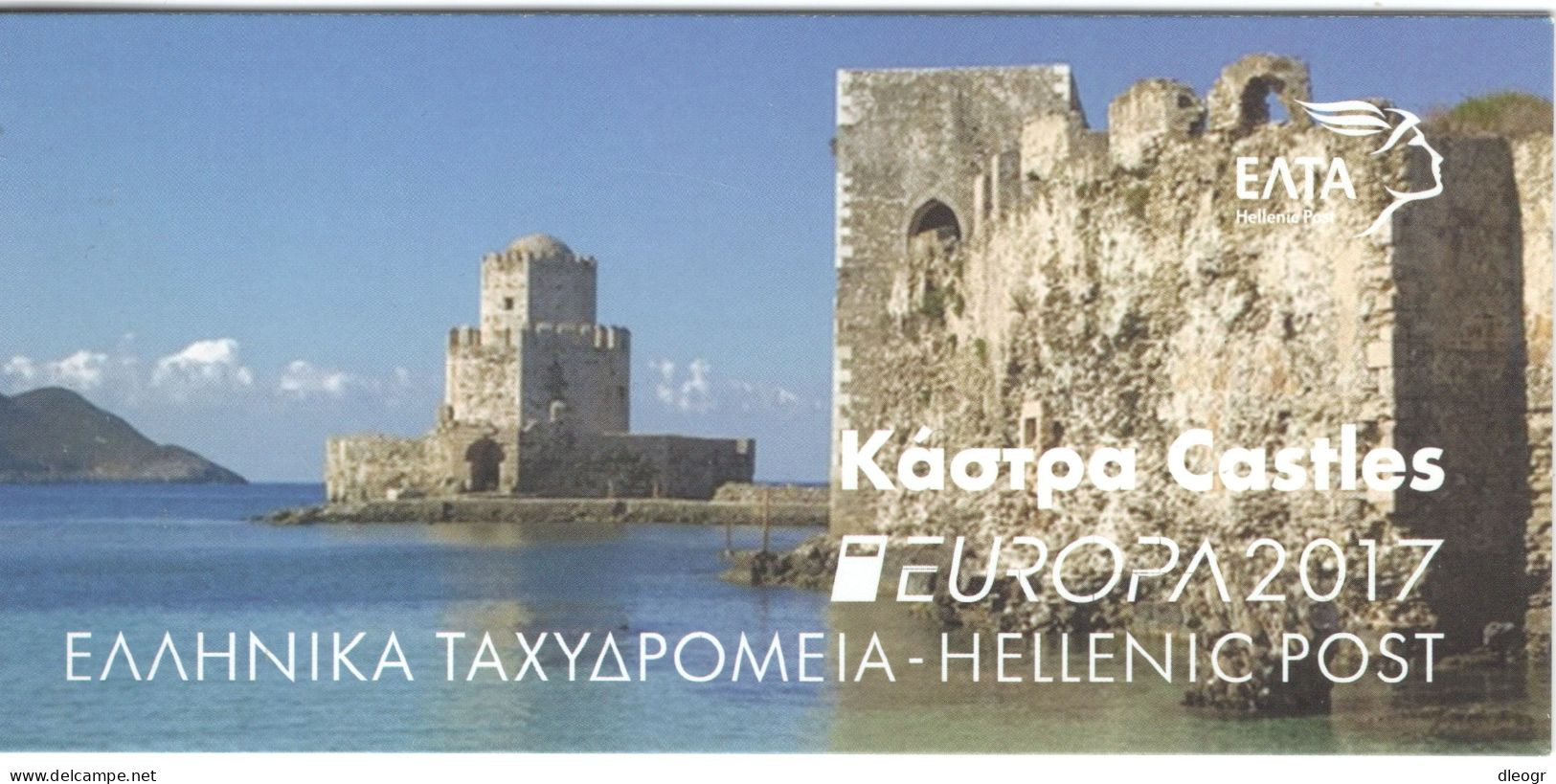 Greece 2017 Europa Issue BOOKLET (B93) MNH VF. - Postzegelboekjes